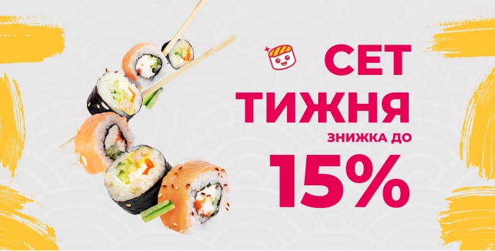 Пропозиція тижня 