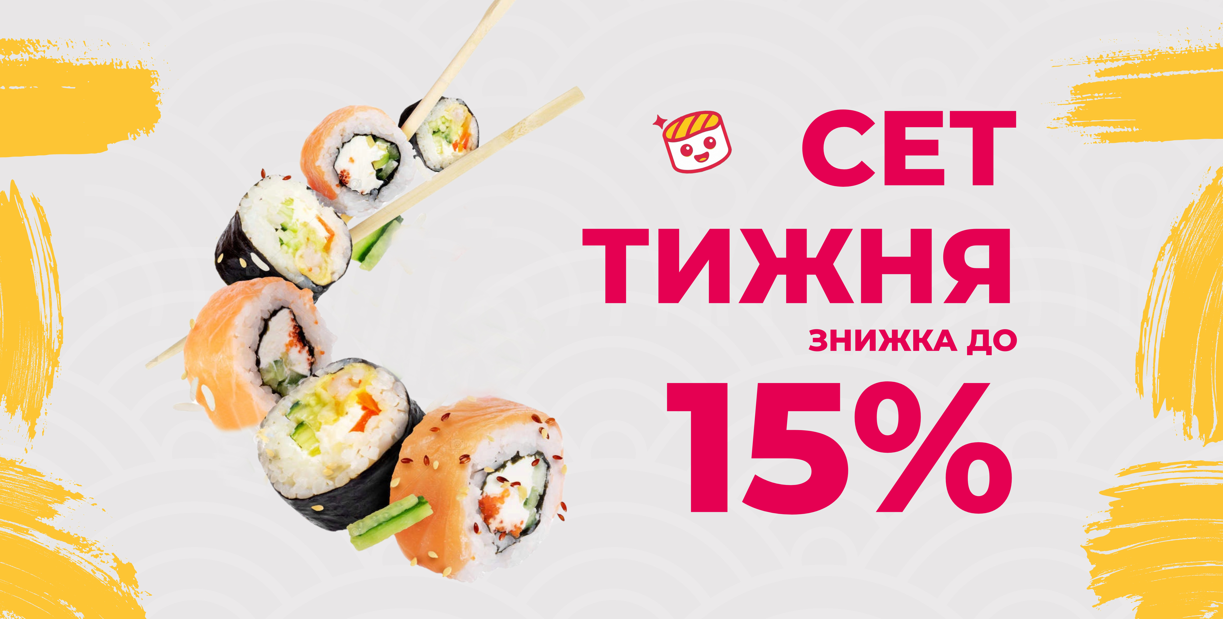 Пропозиція тижня 